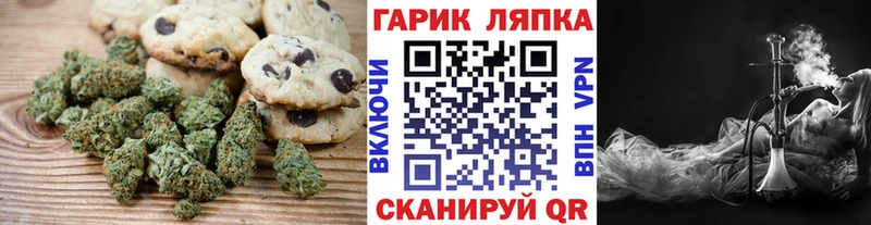 Печенье с ТГК конопля Сосногорск