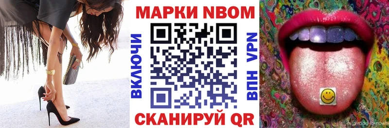Марки 25I-NBOMe 1500мкг Сосногорск